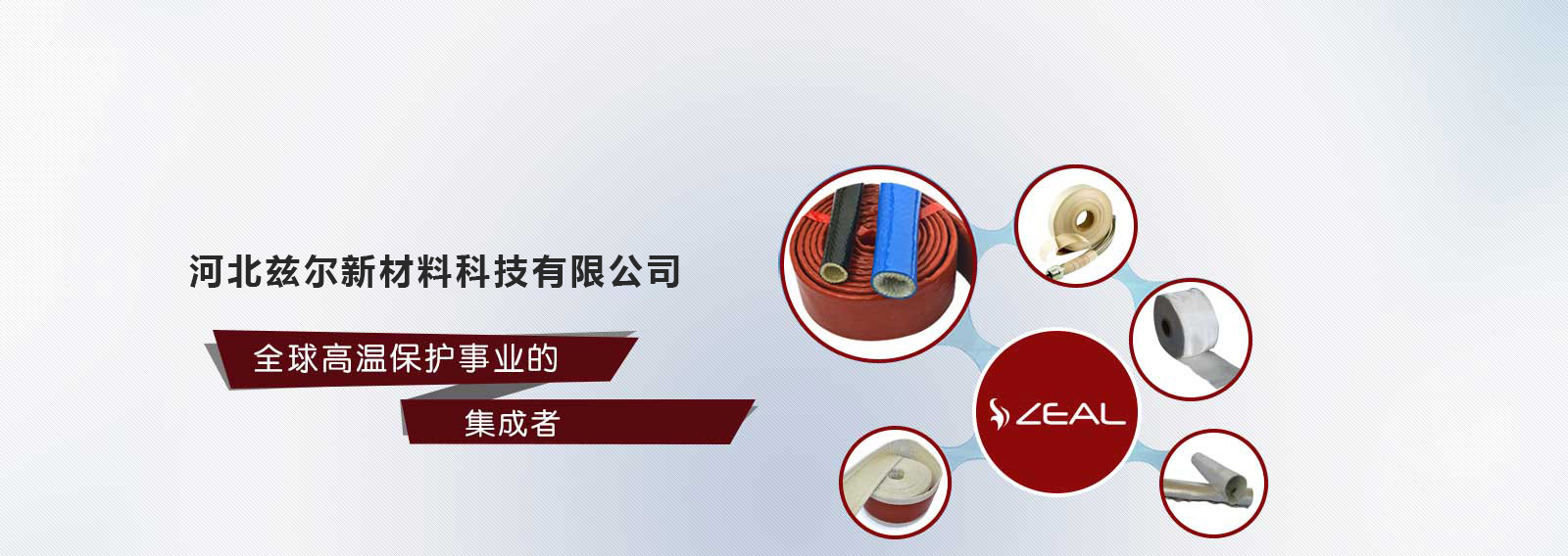 防火耐高溫套管